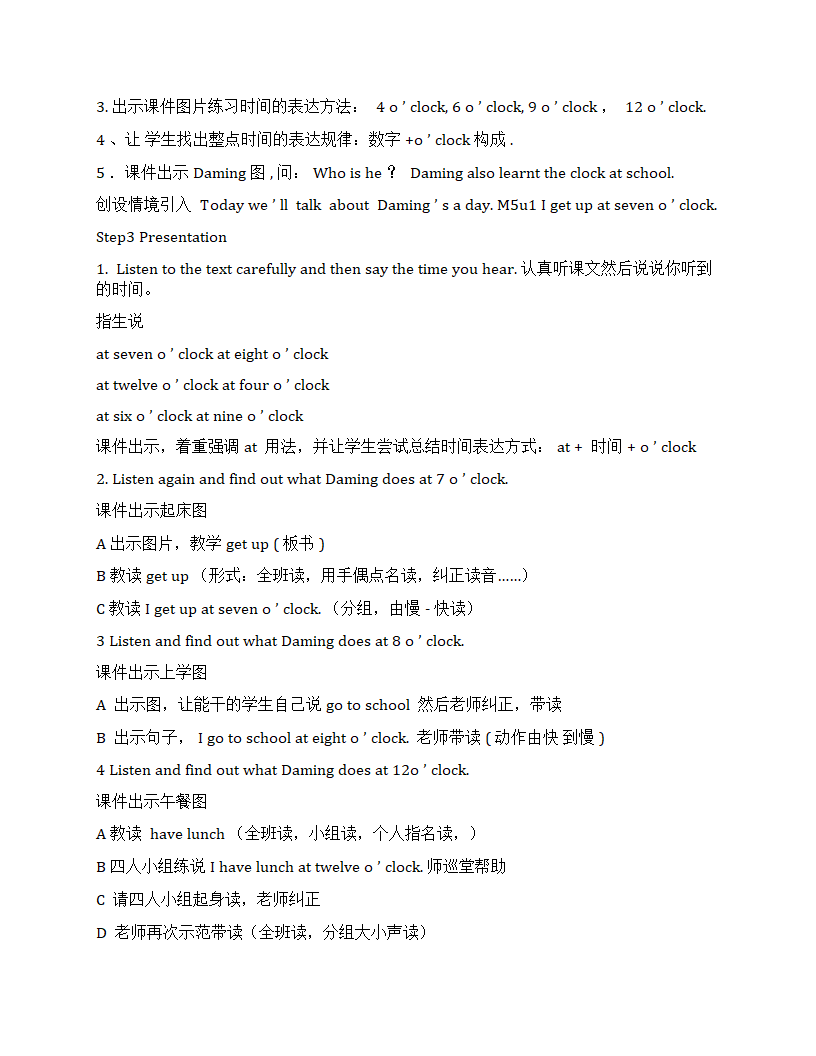 小学英语外研版(一年级起点)二年级上册全册教案.doc第17页