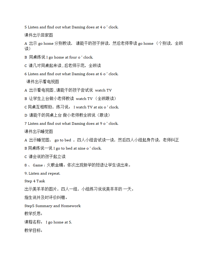 小学英语外研版(一年级起点)二年级上册全册教案.doc第18页