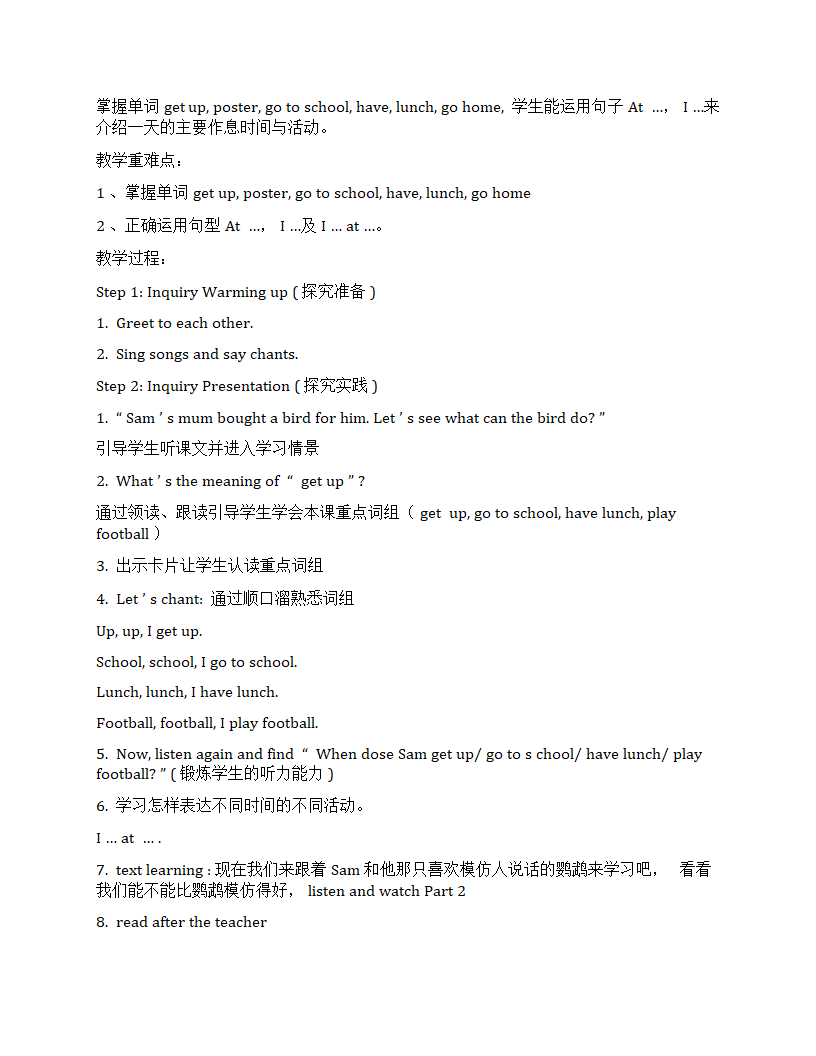 小学英语外研版(一年级起点)二年级上册全册教案.doc第19页