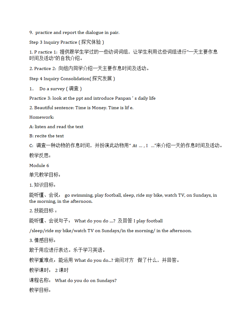 小学英语外研版(一年级起点)二年级上册全册教案.doc第20页