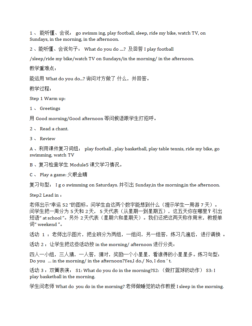 小学英语外研版(一年级起点)二年级上册全册教案.doc第21页