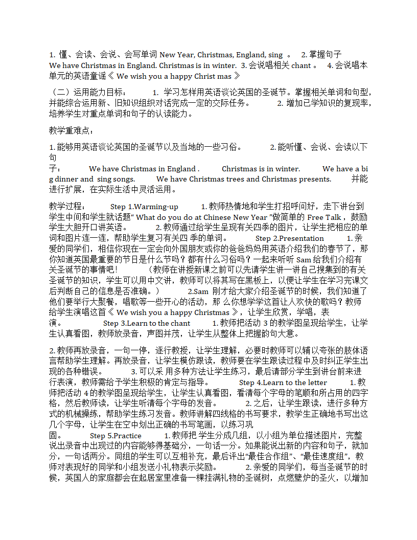 小学英语外研版(一年级起点)二年级上册全册教案.doc第35页