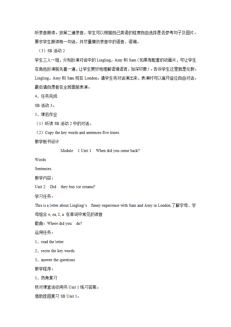 外研版小学五年级英语第5册全册教案[1].doc第2页