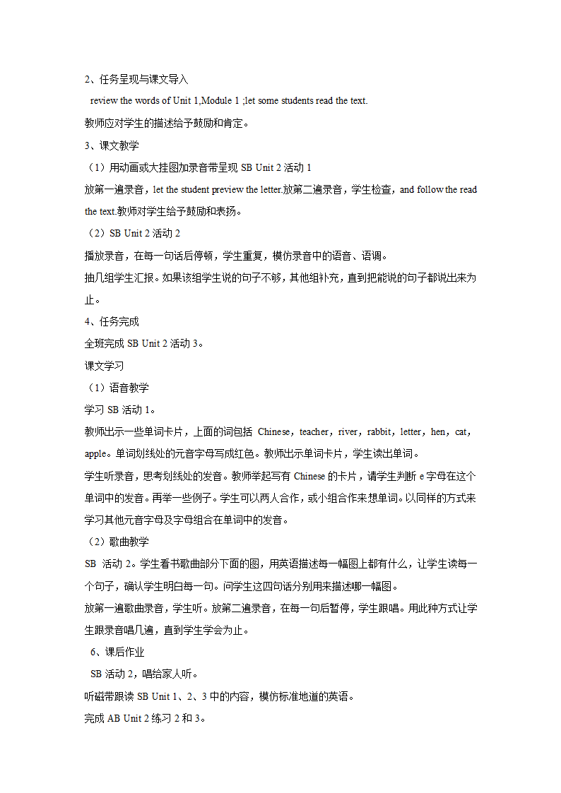 外研版小学五年级英语第5册全册教案[1].doc第3页