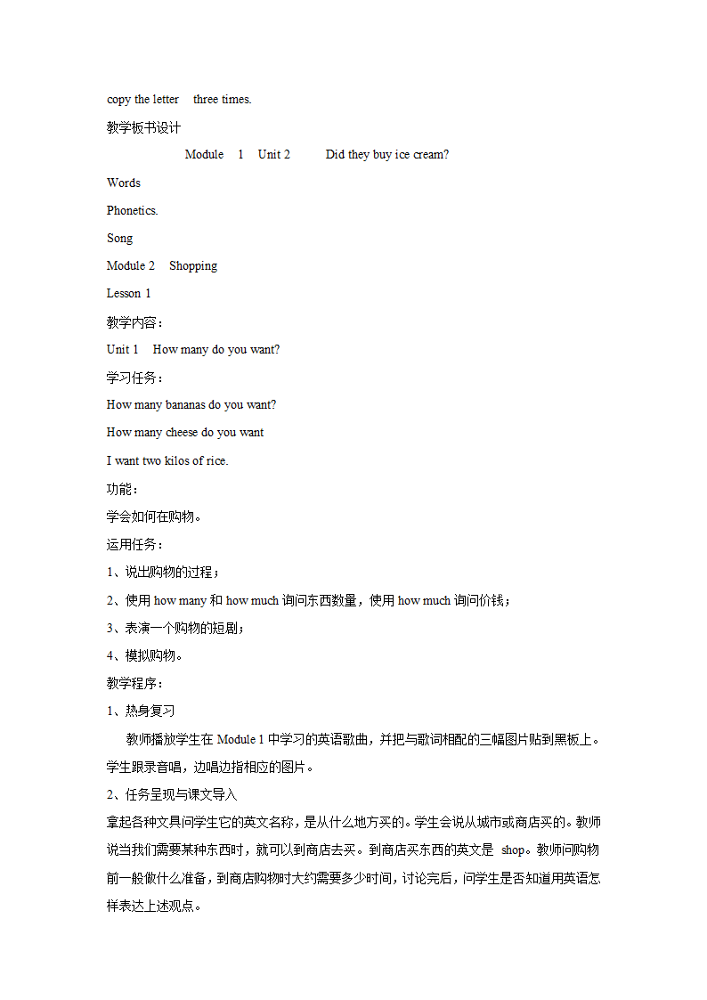 外研版小学五年级英语第5册全册教案[1].doc第4页