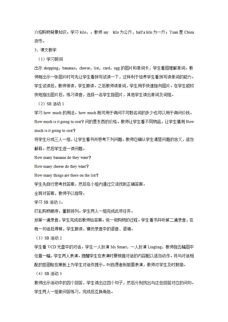 外研版小学五年级英语第5册全册教案[1].doc第5页