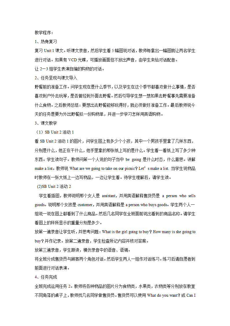 外研版小学五年级英语第5册全册教案[1].doc第7页