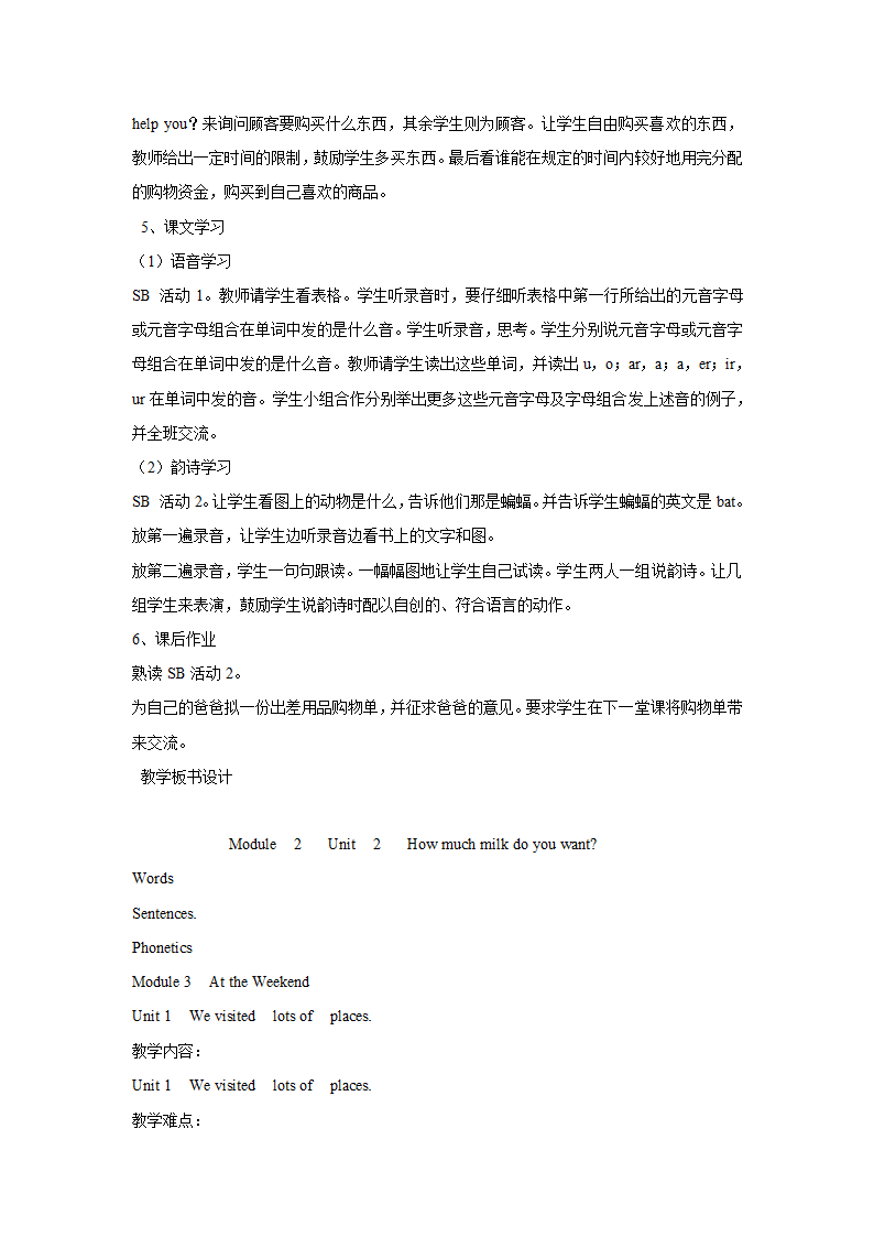 外研版小学五年级英语第5册全册教案[1].doc第8页