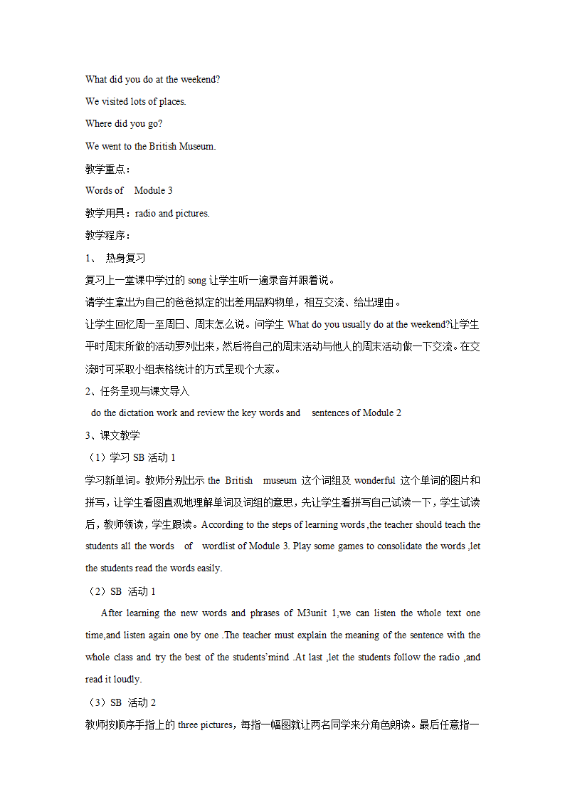 外研版小学五年级英语第5册全册教案[1].doc第9页