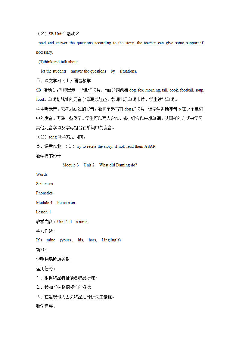 外研版小学五年级英语第5册全册教案[1].doc第11页