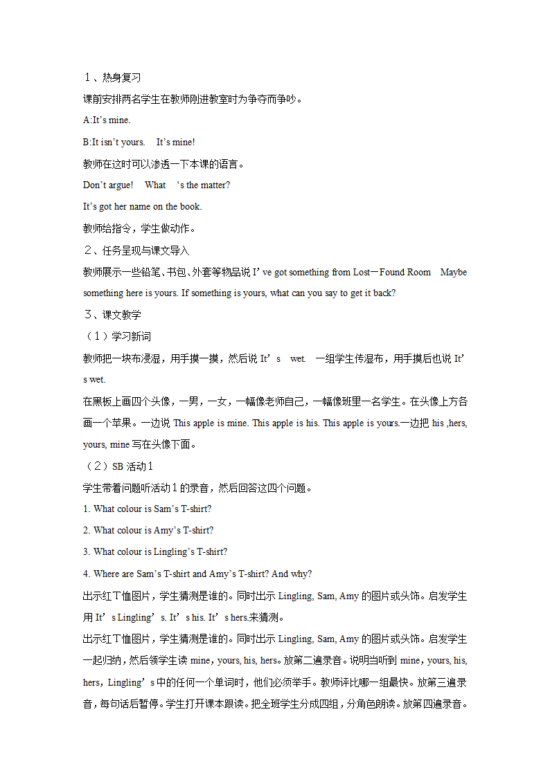 外研版小学五年级英语第5册全册教案[1].doc第12页