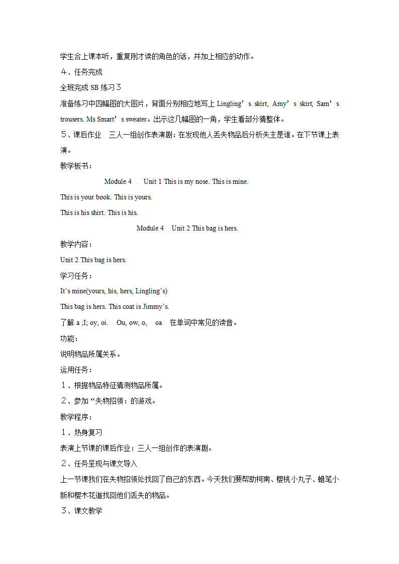 外研版小学五年级英语第5册全册教案[1].doc第13页