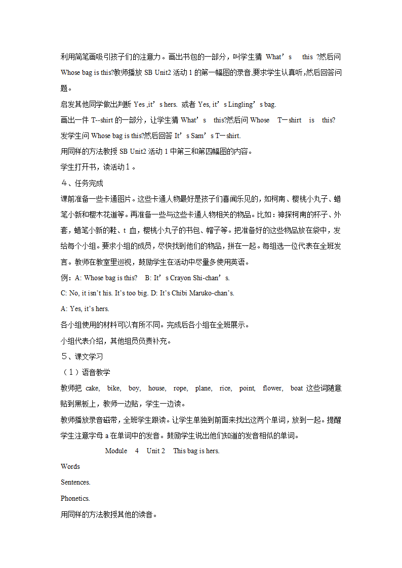 外研版小学五年级英语第5册全册教案[1].doc第14页