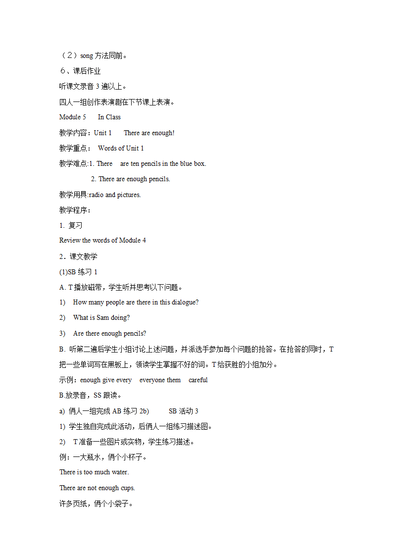 外研版小学五年级英语第5册全册教案[1].doc第15页