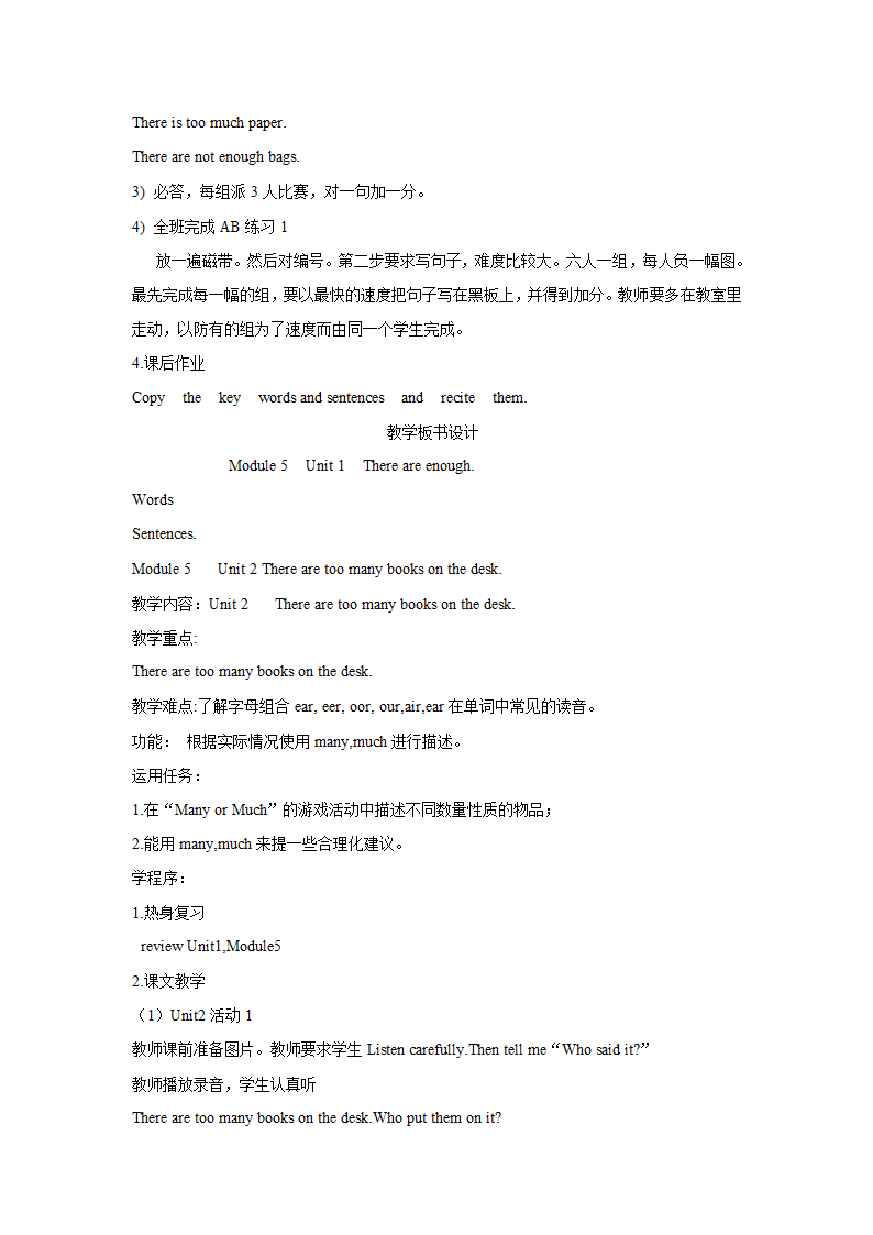 外研版小学五年级英语第5册全册教案[1].doc第16页