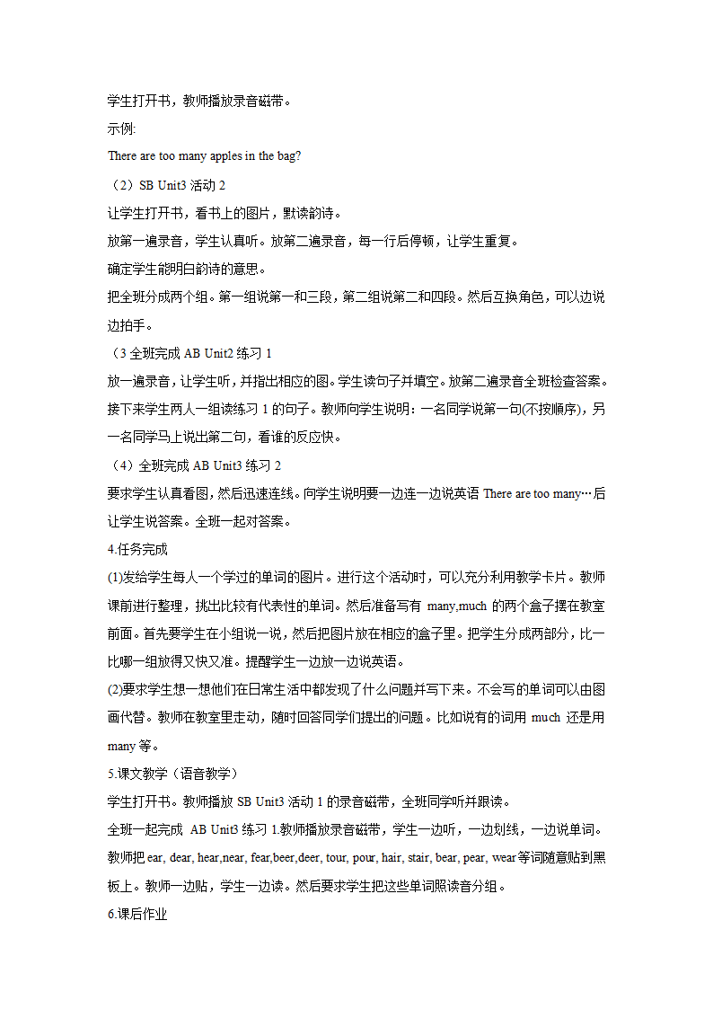 外研版小学五年级英语第5册全册教案[1].doc第17页