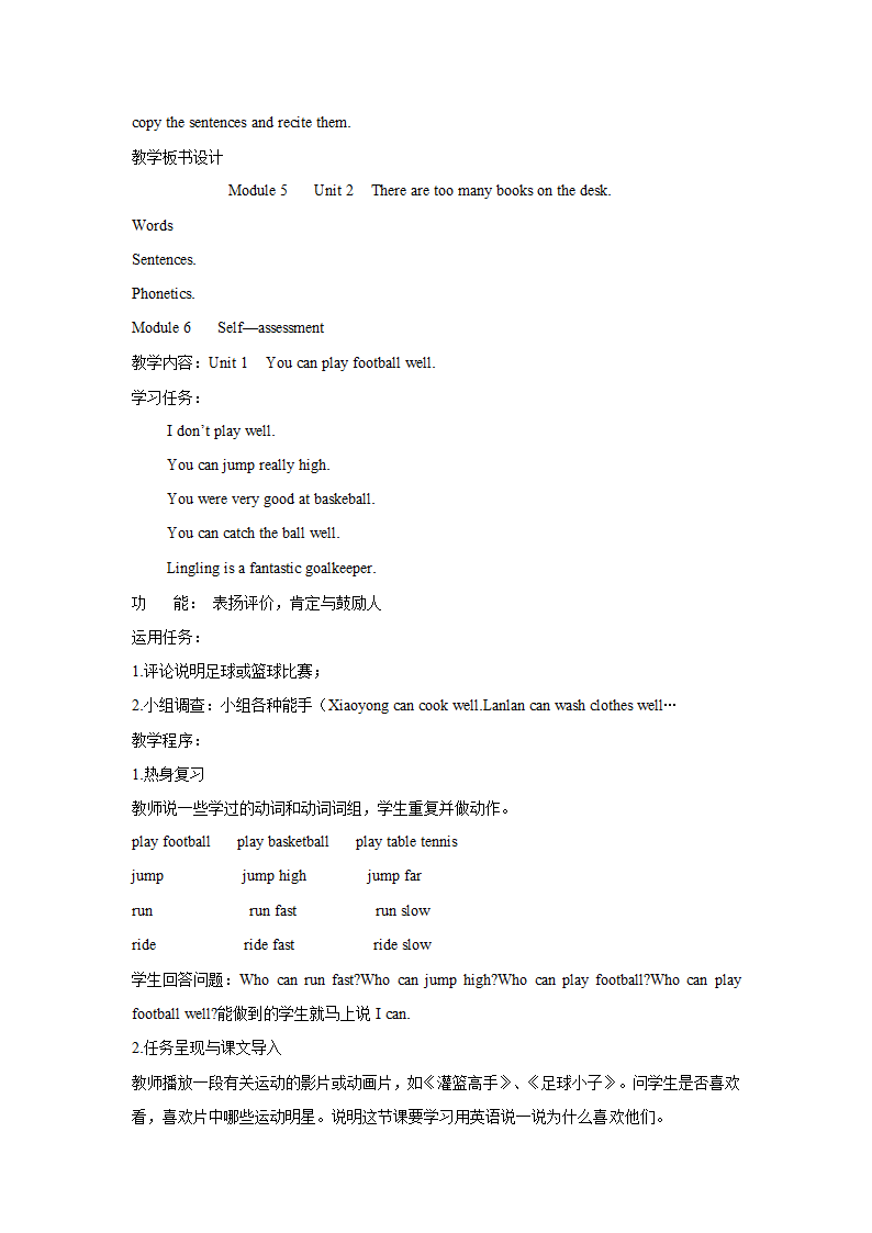 外研版小学五年级英语第5册全册教案[1].doc第18页