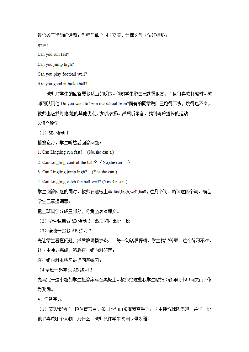 外研版小学五年级英语第5册全册教案[1].doc第19页