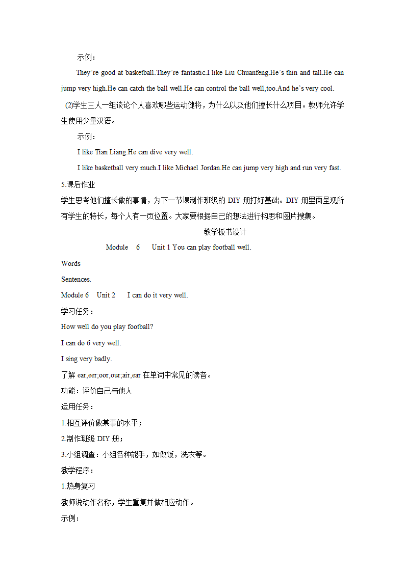 外研版小学五年级英语第5册全册教案[1].doc第20页