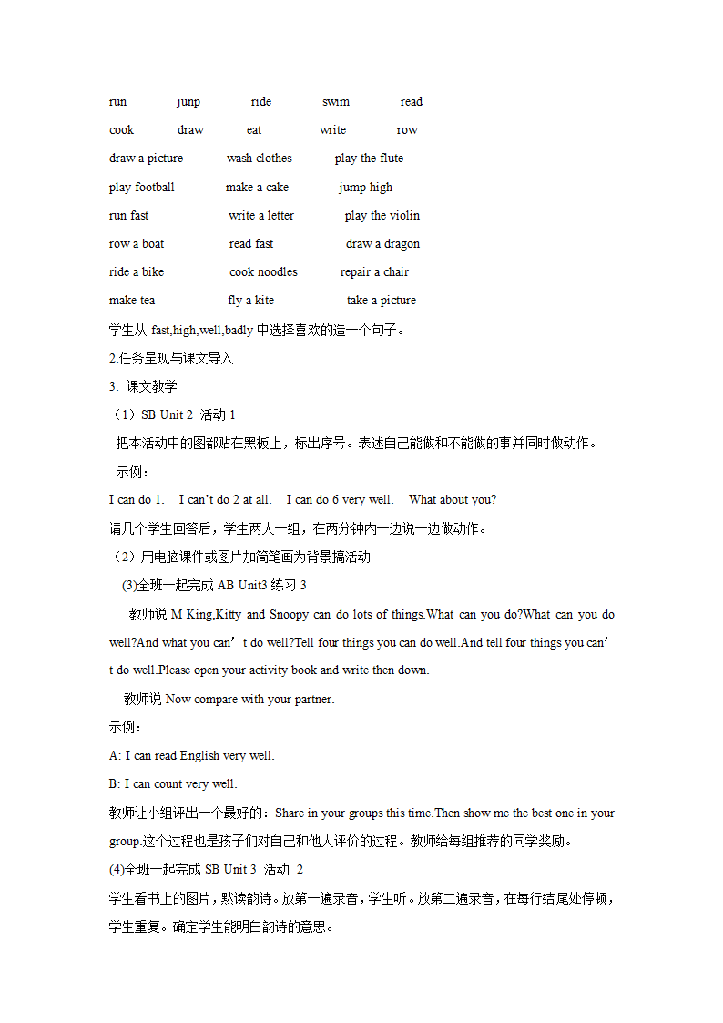 外研版小学五年级英语第5册全册教案[1].doc第21页