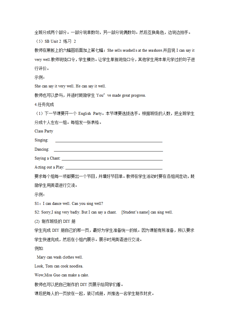 外研版小学五年级英语第5册全册教案[1].doc第22页