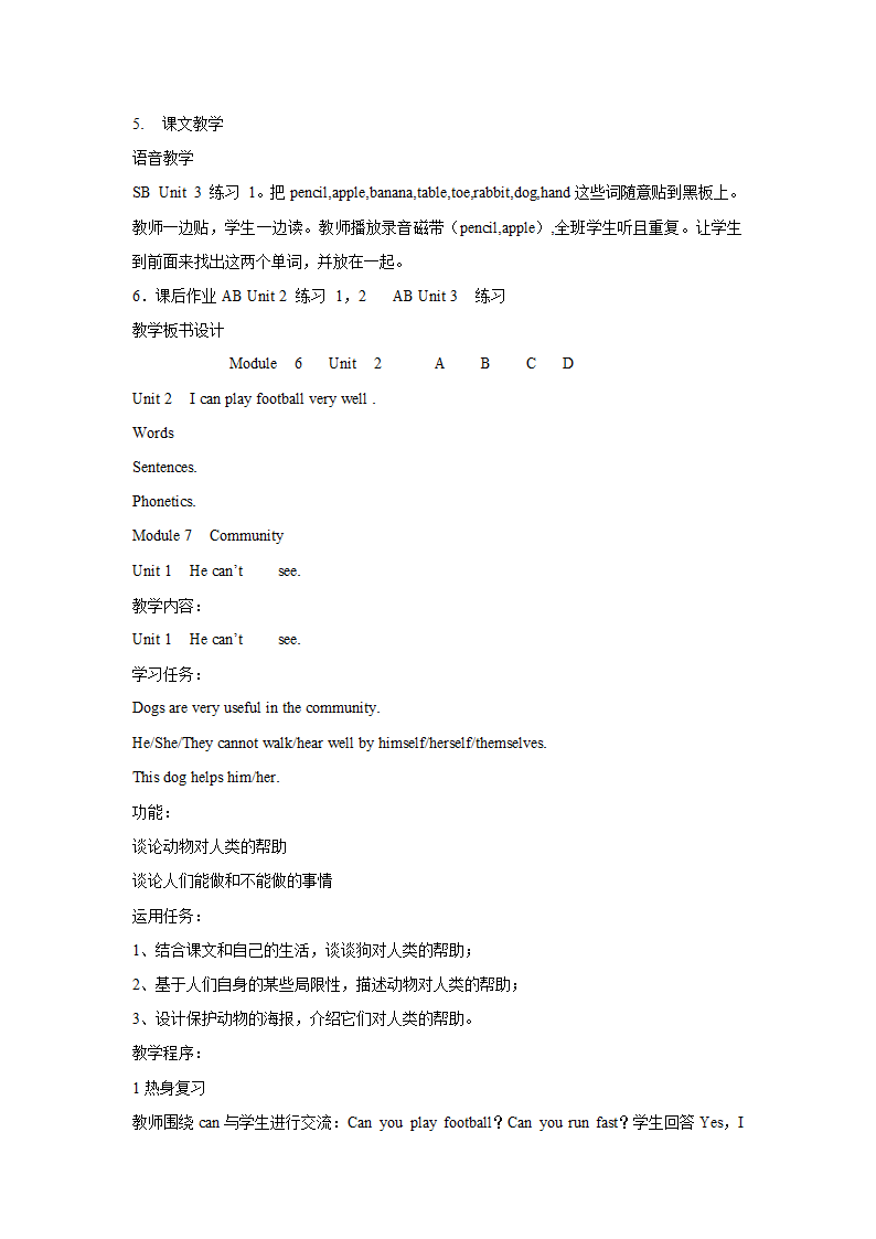 外研版小学五年级英语第5册全册教案[1].doc第23页