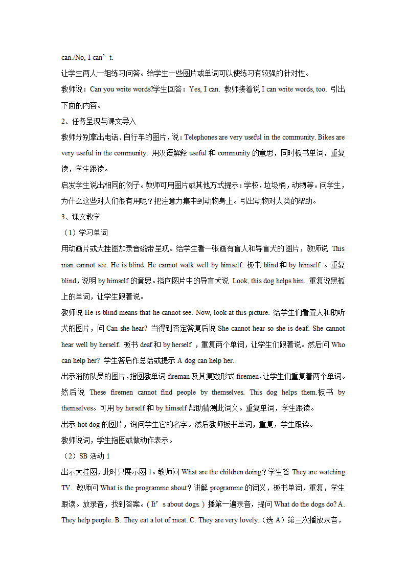 外研版小学五年级英语第5册全册教案[1].doc第24页