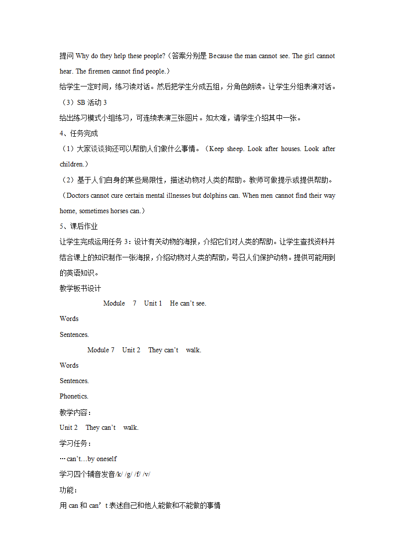 外研版小学五年级英语第5册全册教案[1].doc第25页