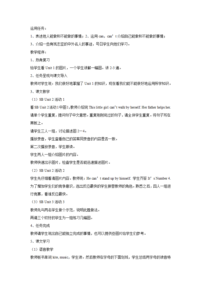 外研版小学五年级英语第5册全册教案[1].doc第26页