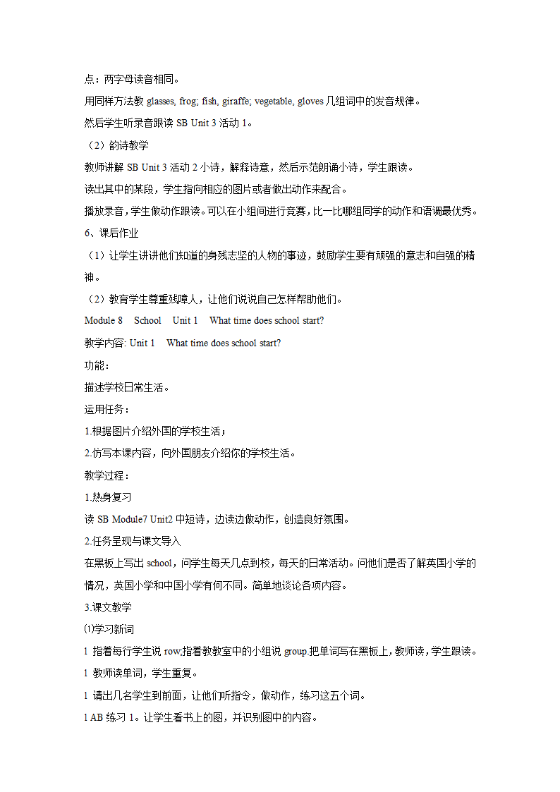 外研版小学五年级英语第5册全册教案[1].doc第27页