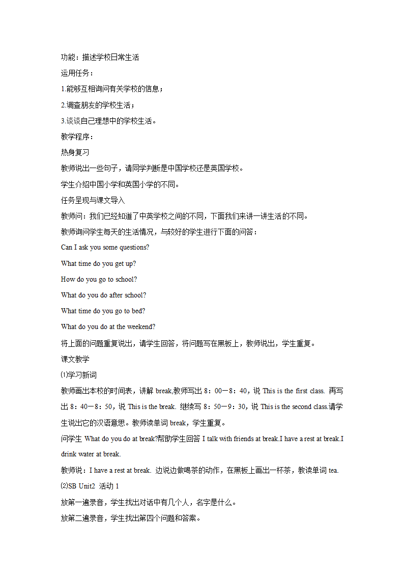 外研版小学五年级英语第5册全册教案[1].doc第29页