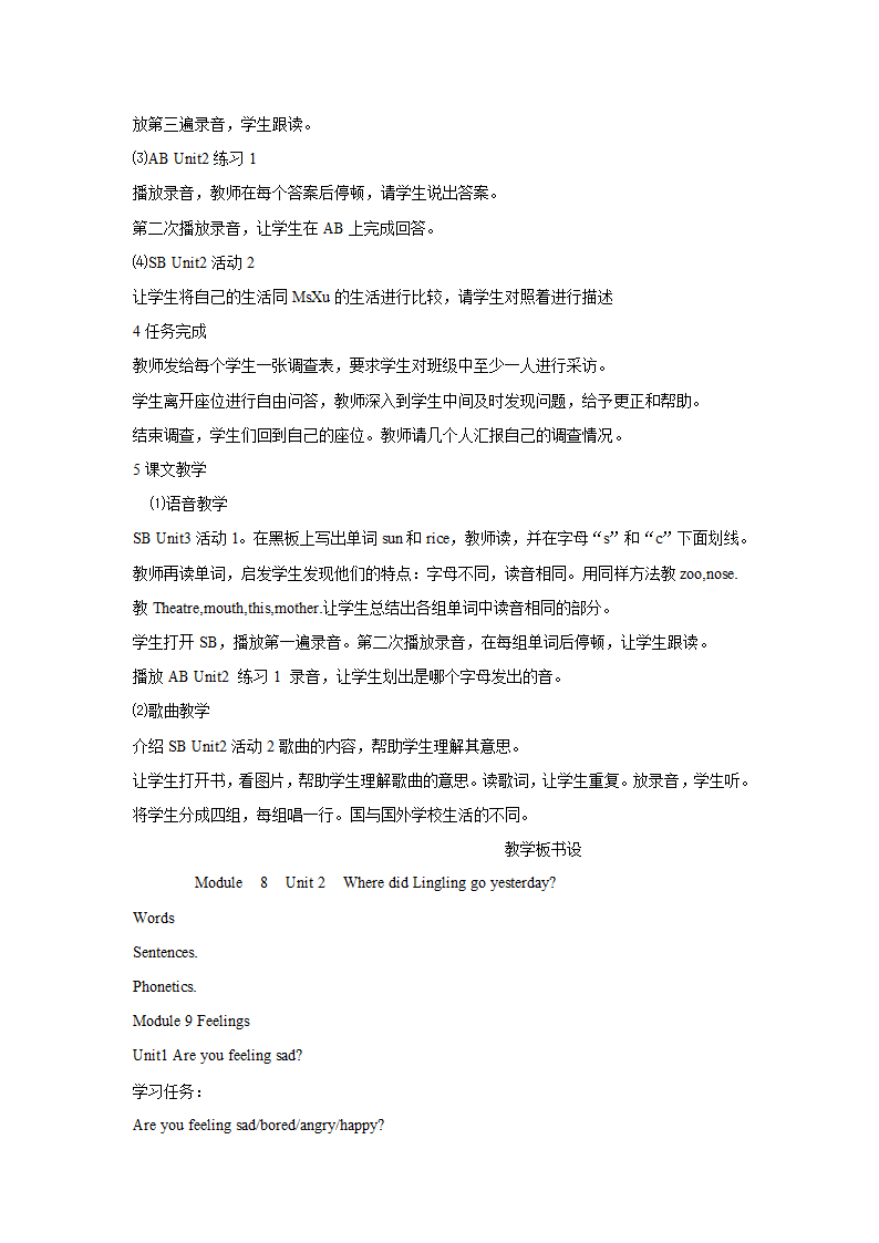 外研版小学五年级英语第5册全册教案[1].doc第30页