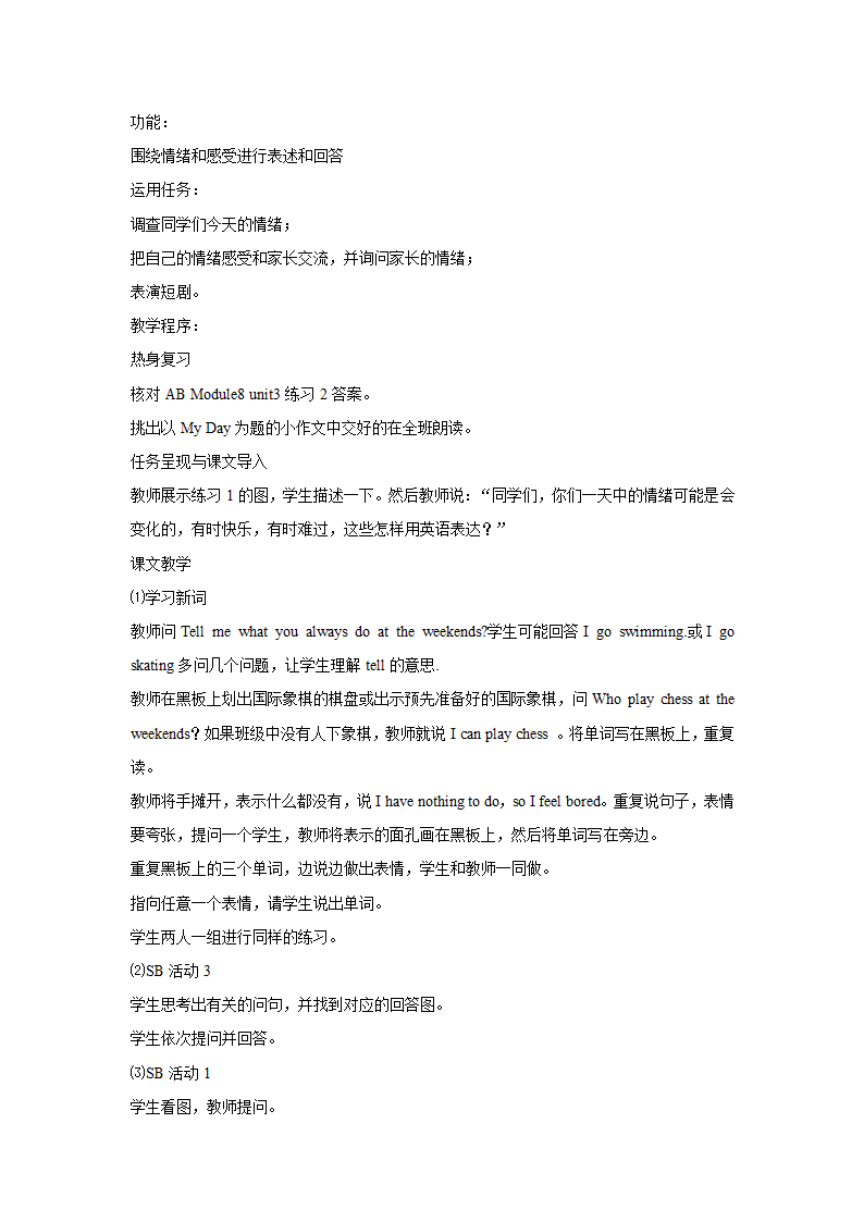 外研版小学五年级英语第5册全册教案[1].doc第31页