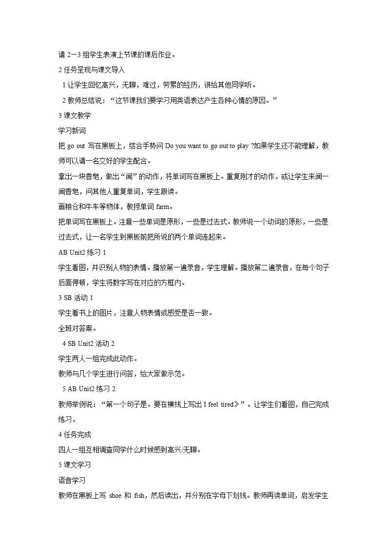 外研版小学五年级英语第5册全册教案[1].doc第33页