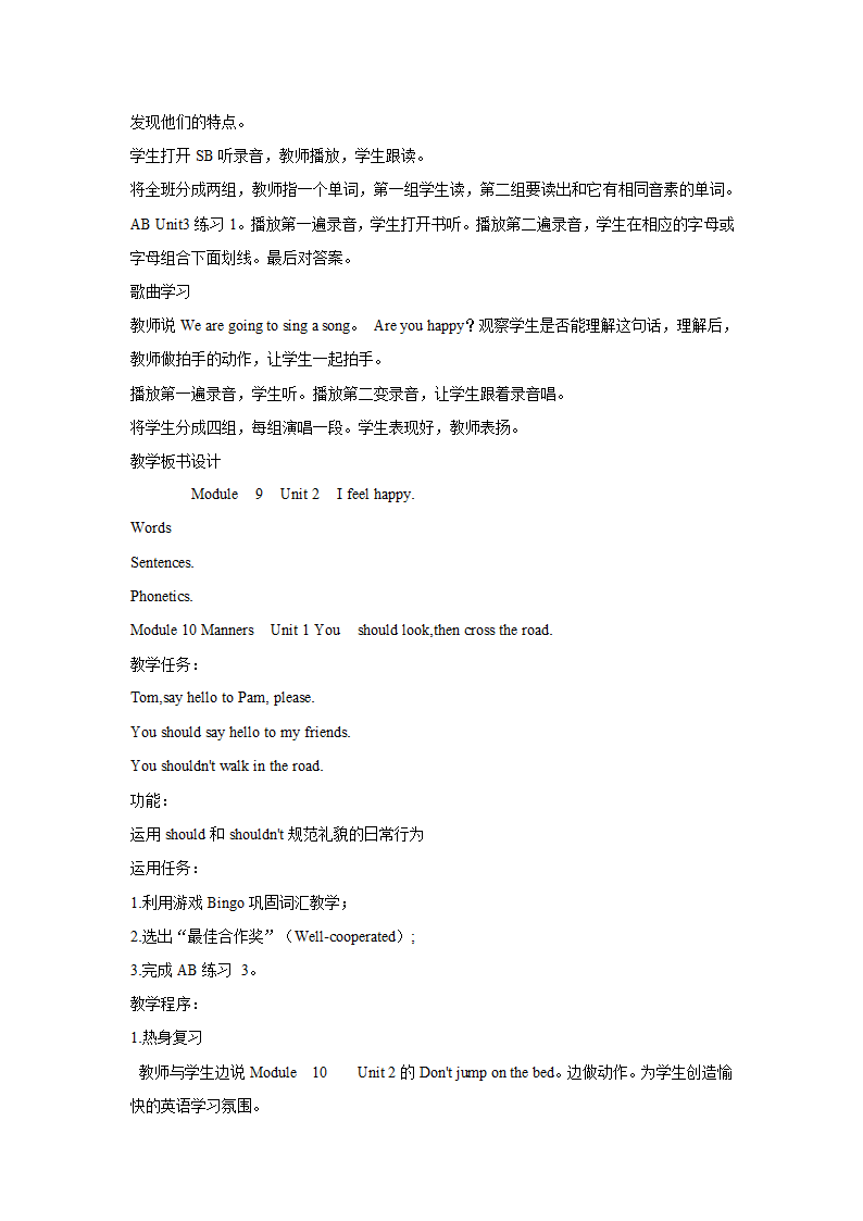 外研版小学五年级英语第5册全册教案[1].doc第34页