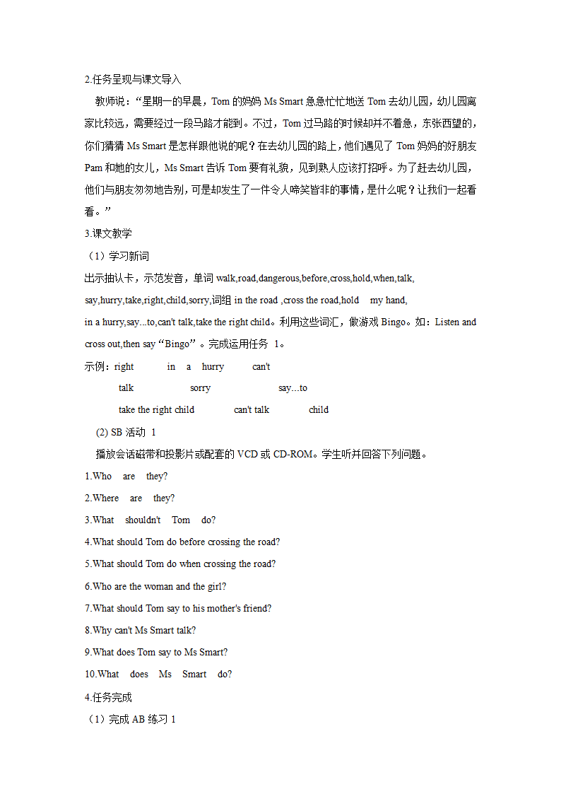 外研版小学五年级英语第5册全册教案[1].doc第35页