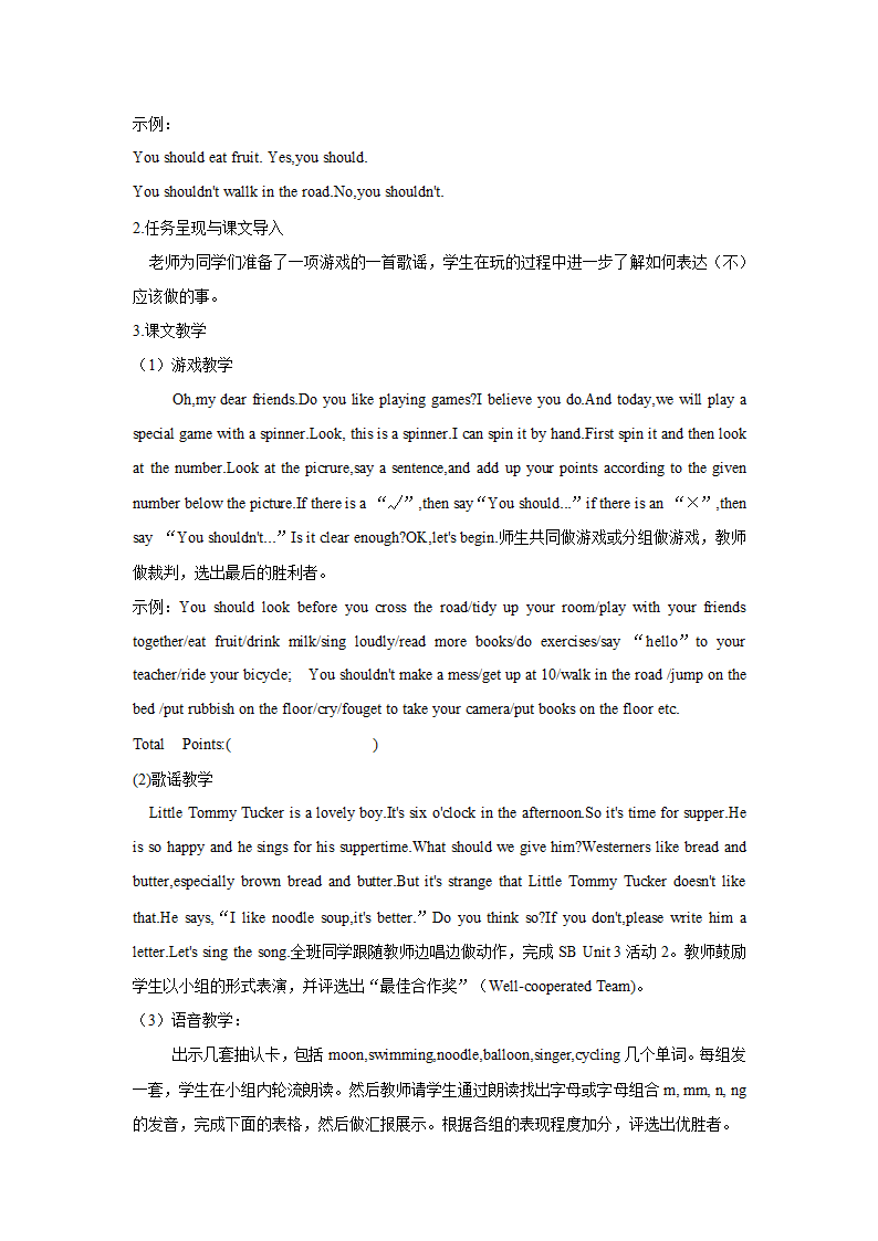 外研版小学五年级英语第5册全册教案[1].doc第37页