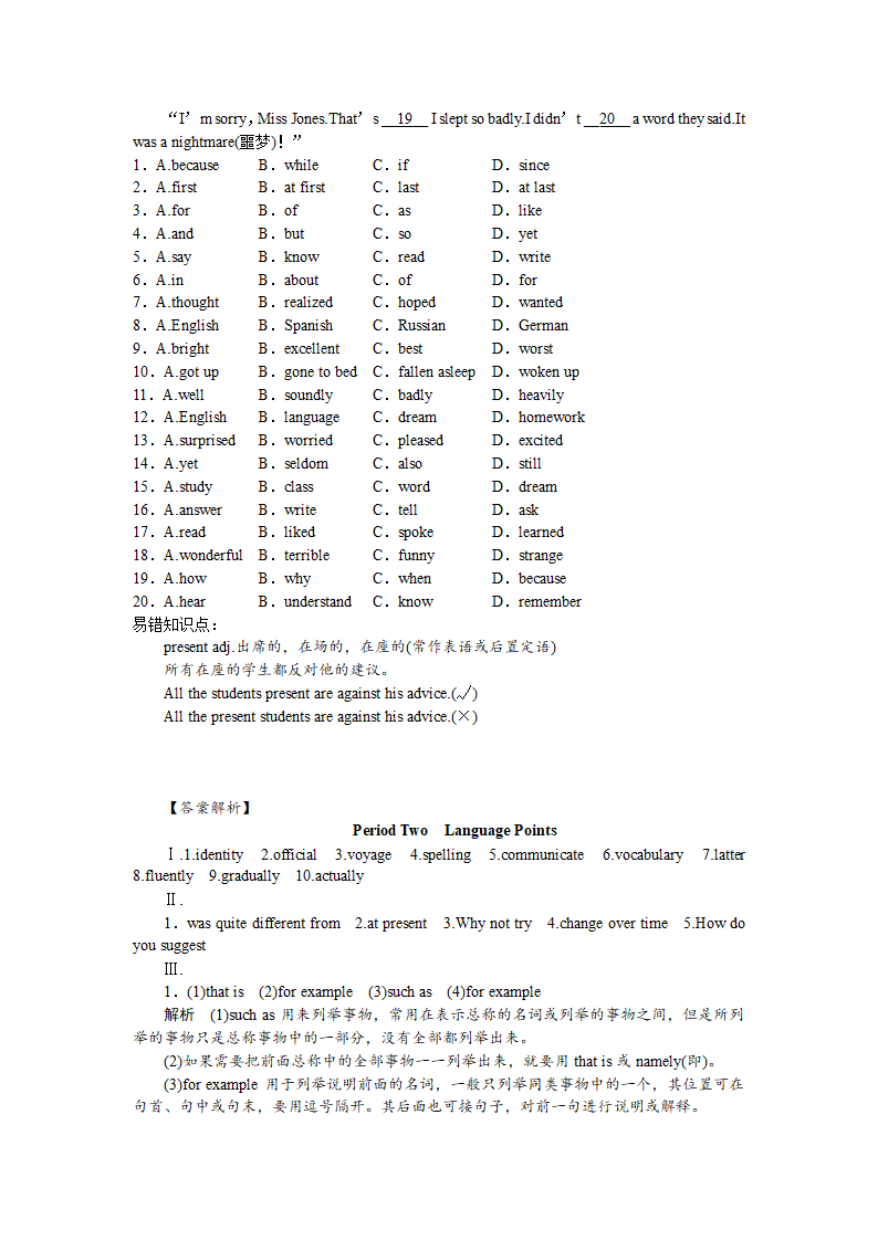 人教版高中英语必修一第二单元复习全册.doc第7页