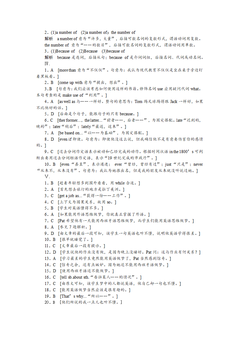 人教版高中英语必修一第二单元复习全册.doc第8页