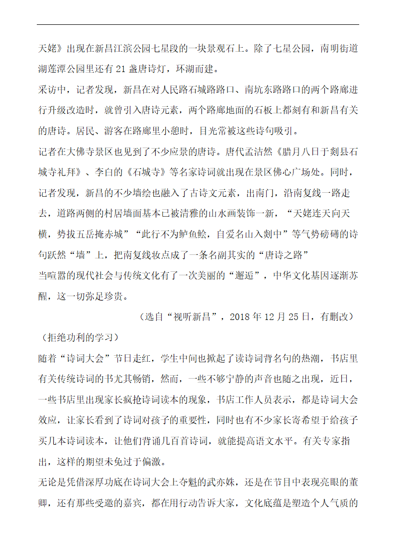 重庆市2021年中考语文模拟试卷（word版含答案）.doc第9页