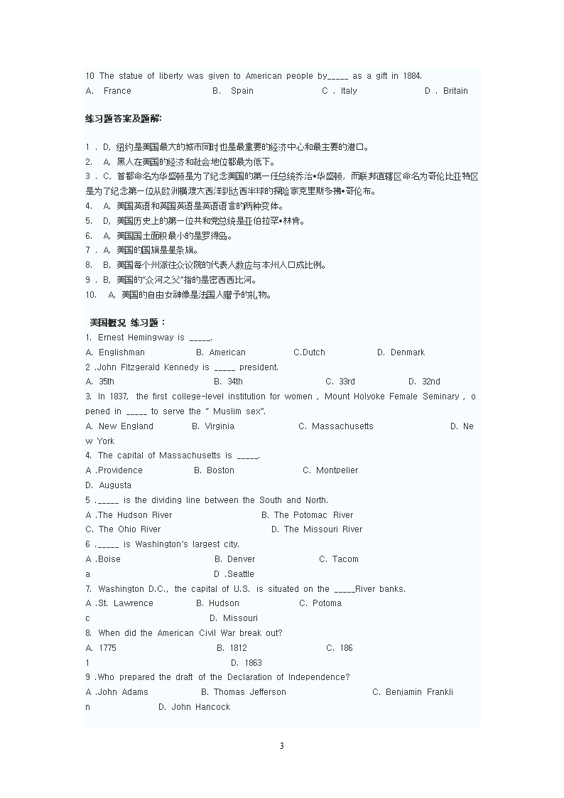 英语专八人文知识总汇第3页