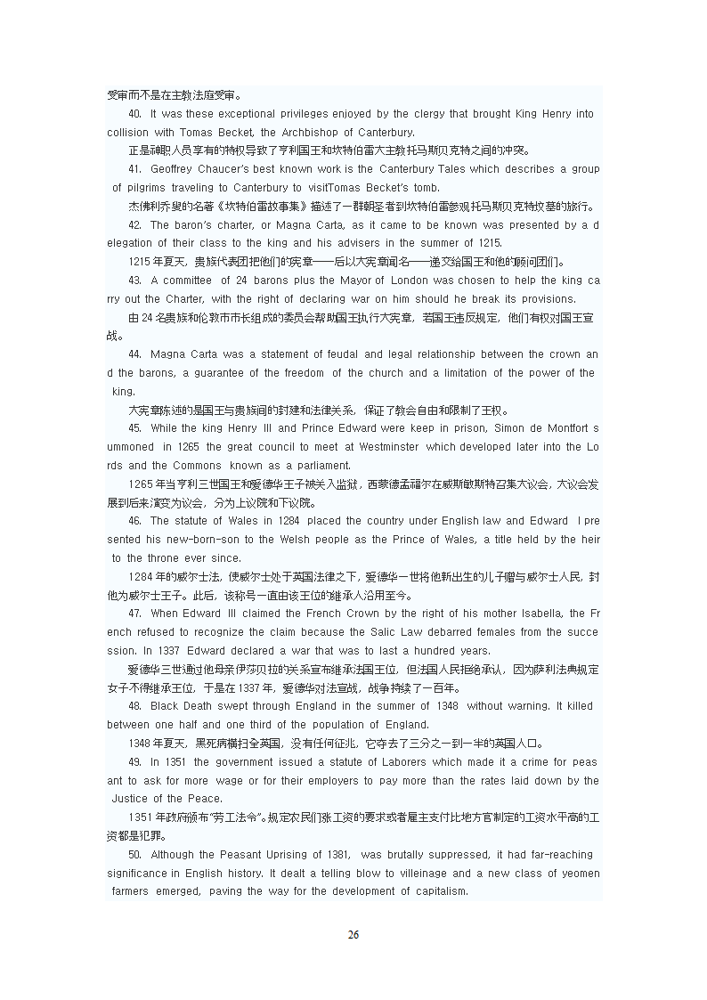 英语专八人文知识总汇第25页