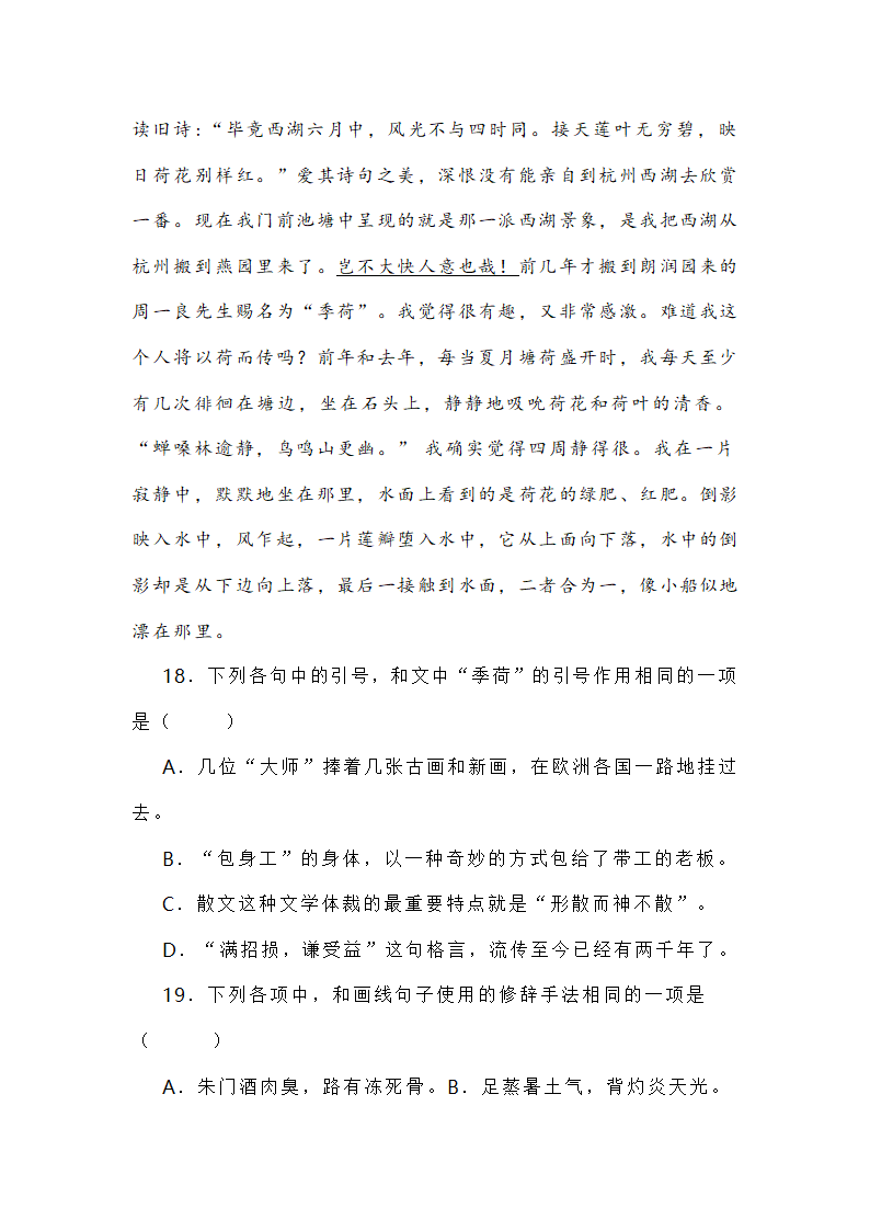 新高考各地语言运用题专练 word含答案.doc第48页