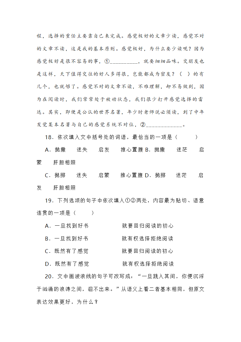 新高考各地语言运用题专练 word含答案.doc第61页