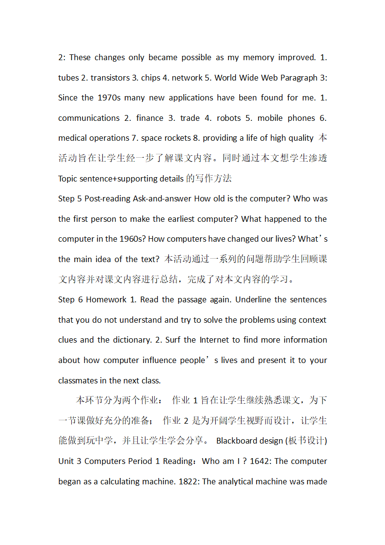 人教版 高中英语必修二 Unit 3  Computers  reading教案.doc第4页