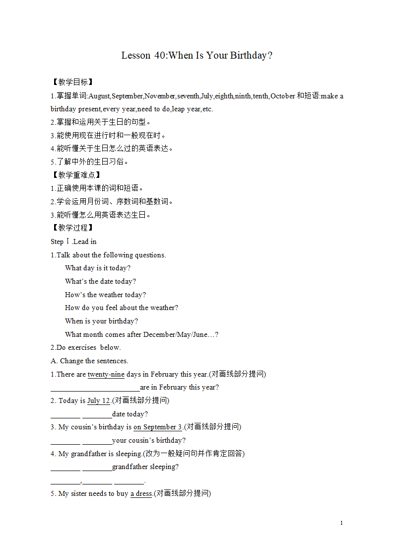 冀教版七上英语 Lesson 40 When Is Your Birthday 教案.doc第1页