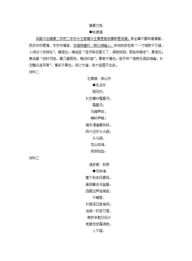 湖北省宜昌市2022年中考语文试题（Word解析版）.doc第2页