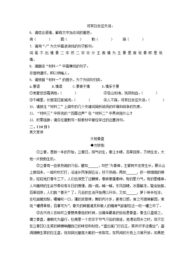 湖北省宜昌市2022年中考语文试题（Word解析版）.doc第3页