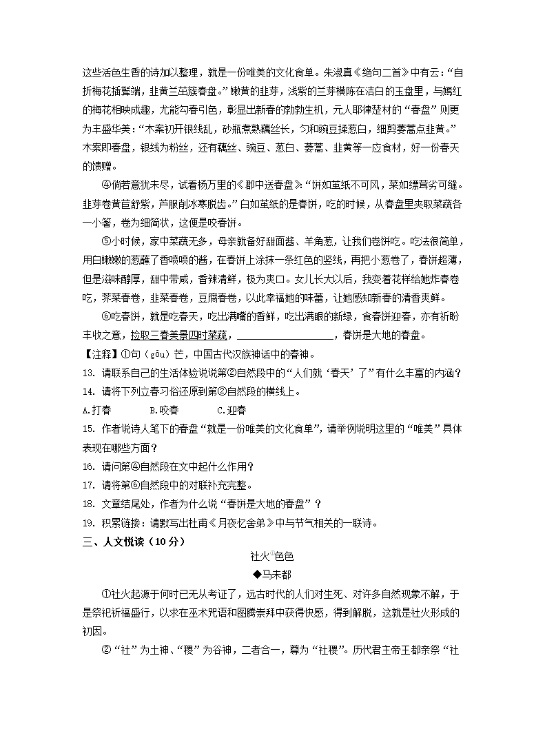 湖北省宜昌市2022年中考语文试题（Word解析版）.doc第4页