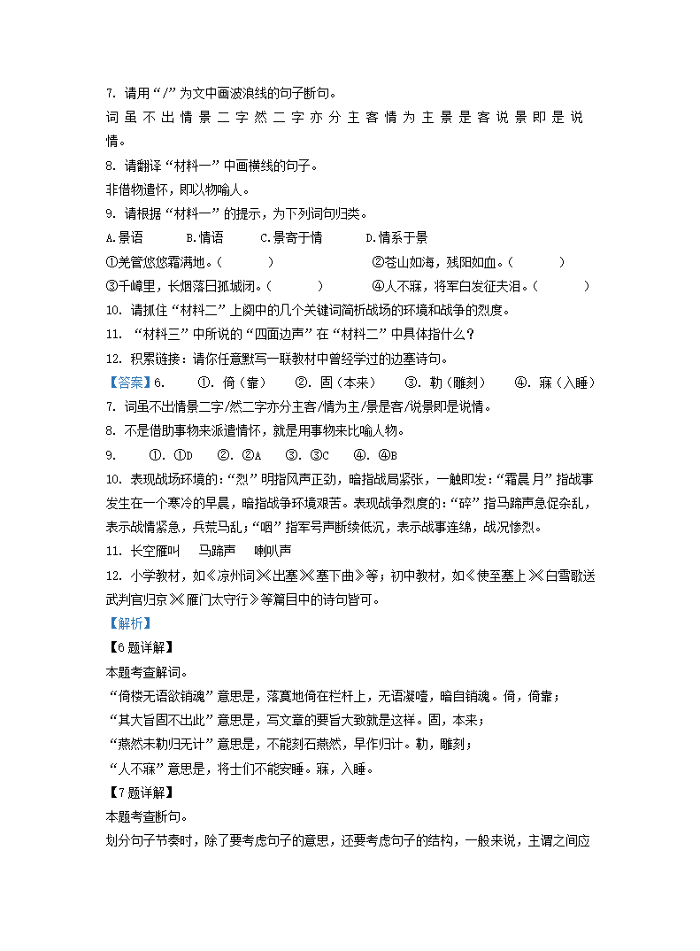 湖北省宜昌市2022年中考语文试题（Word解析版）.doc第13页